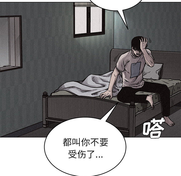 第3话 第 20 页