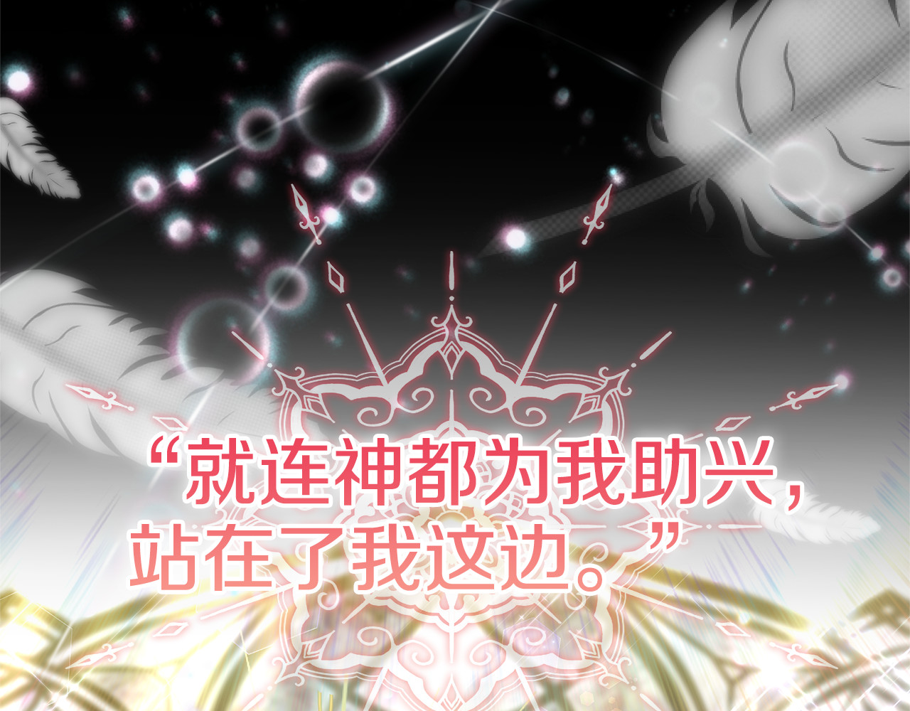 第60话 重新成为我的小猫 第 102 页