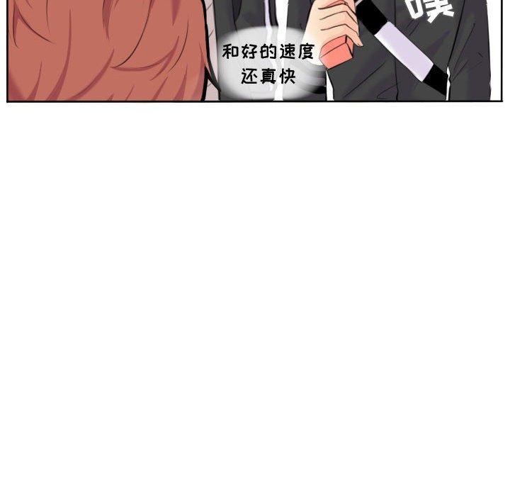 第53话 第 32 页