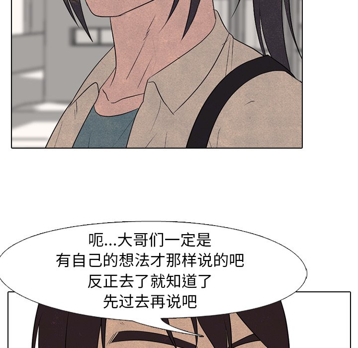 第173话 第 42 页