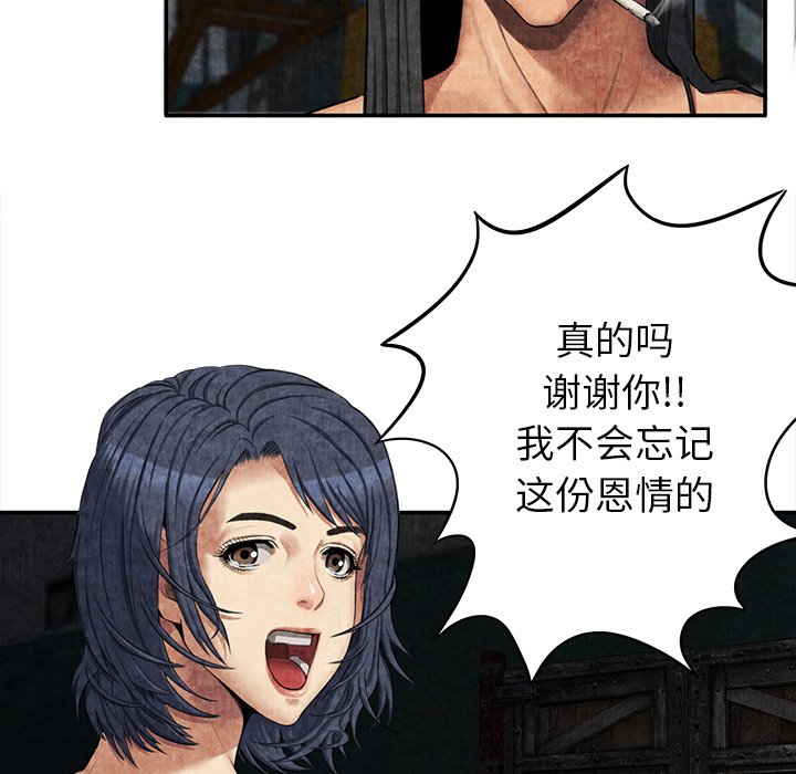 第5话 第 123 页