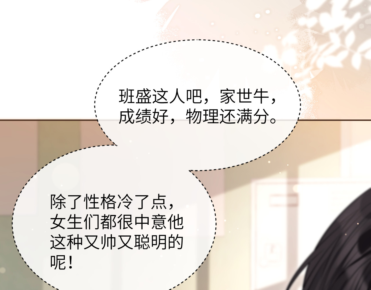 第5话 意外帮助 第 41 页