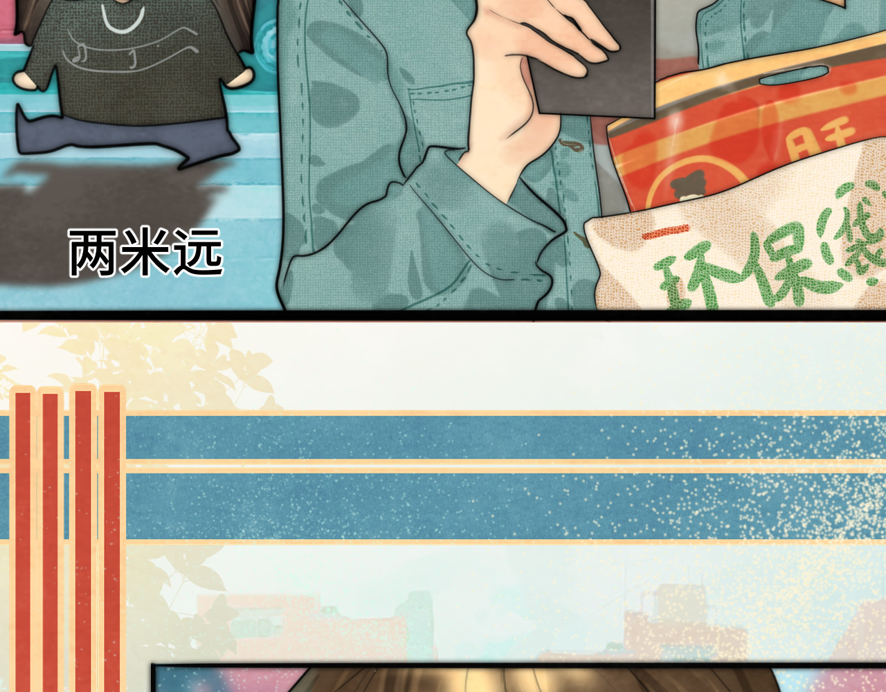 第49话 对联窗花和你 第 157 页
