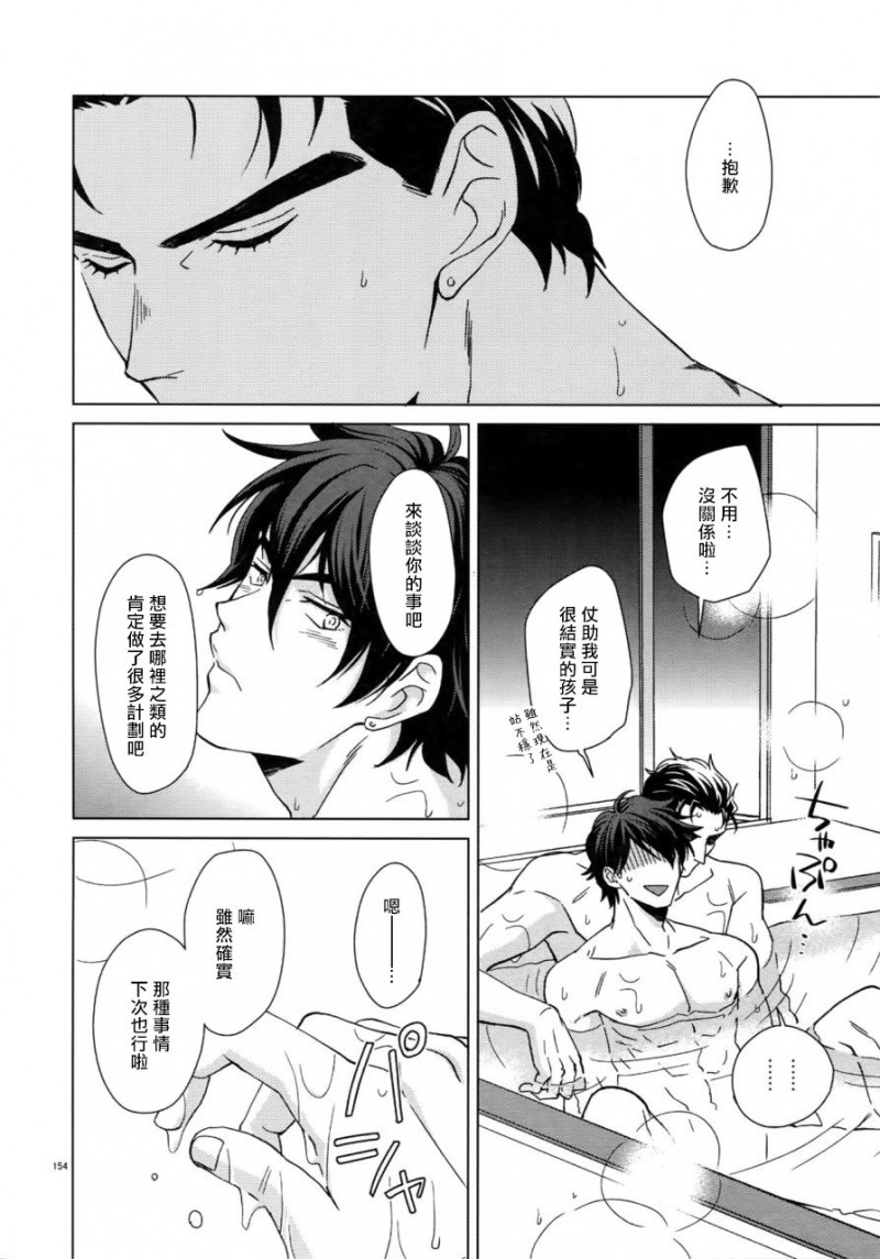 第6话 第 24 页