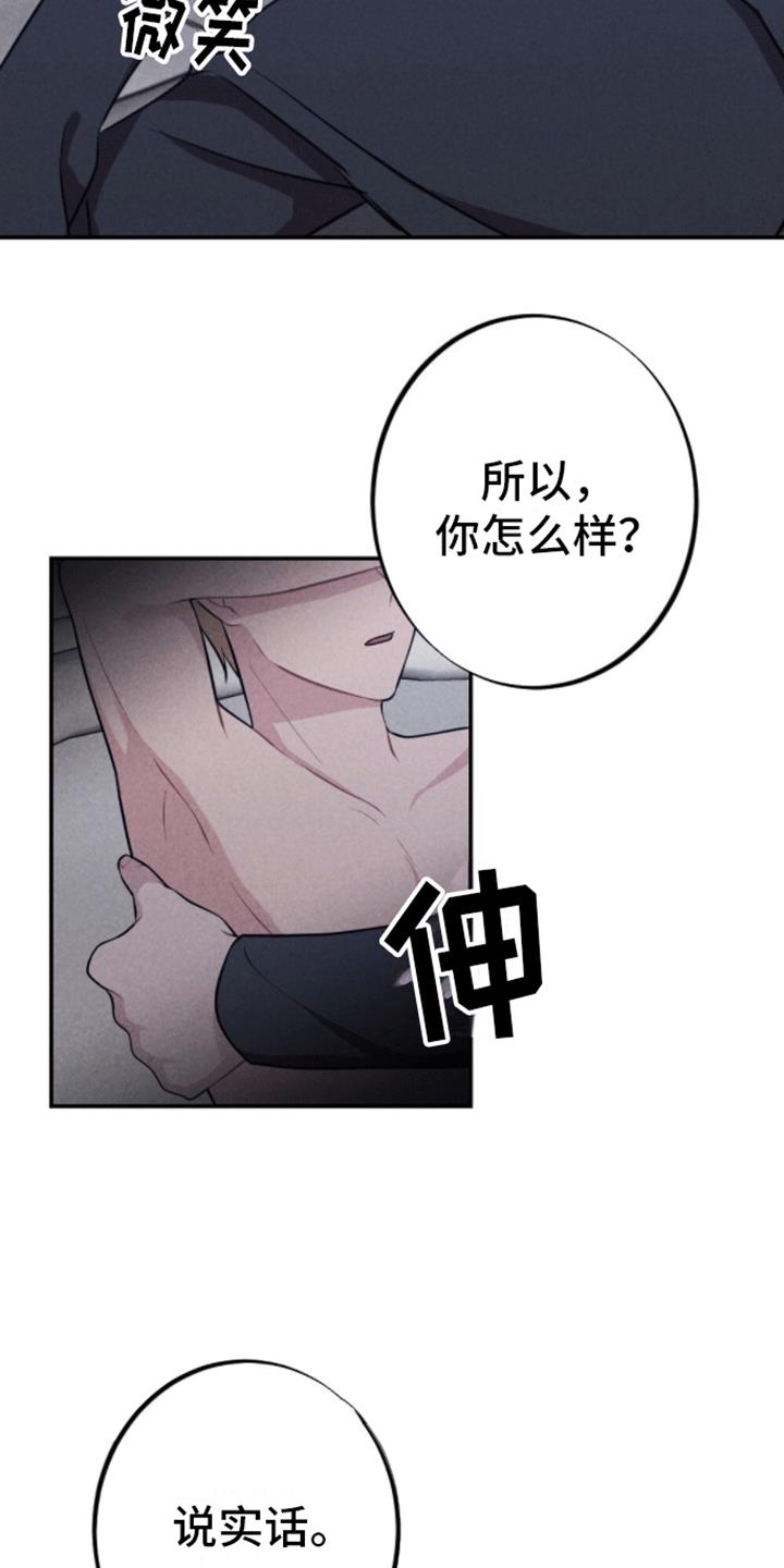 第34话 游戏结束（完结） 第 5 页