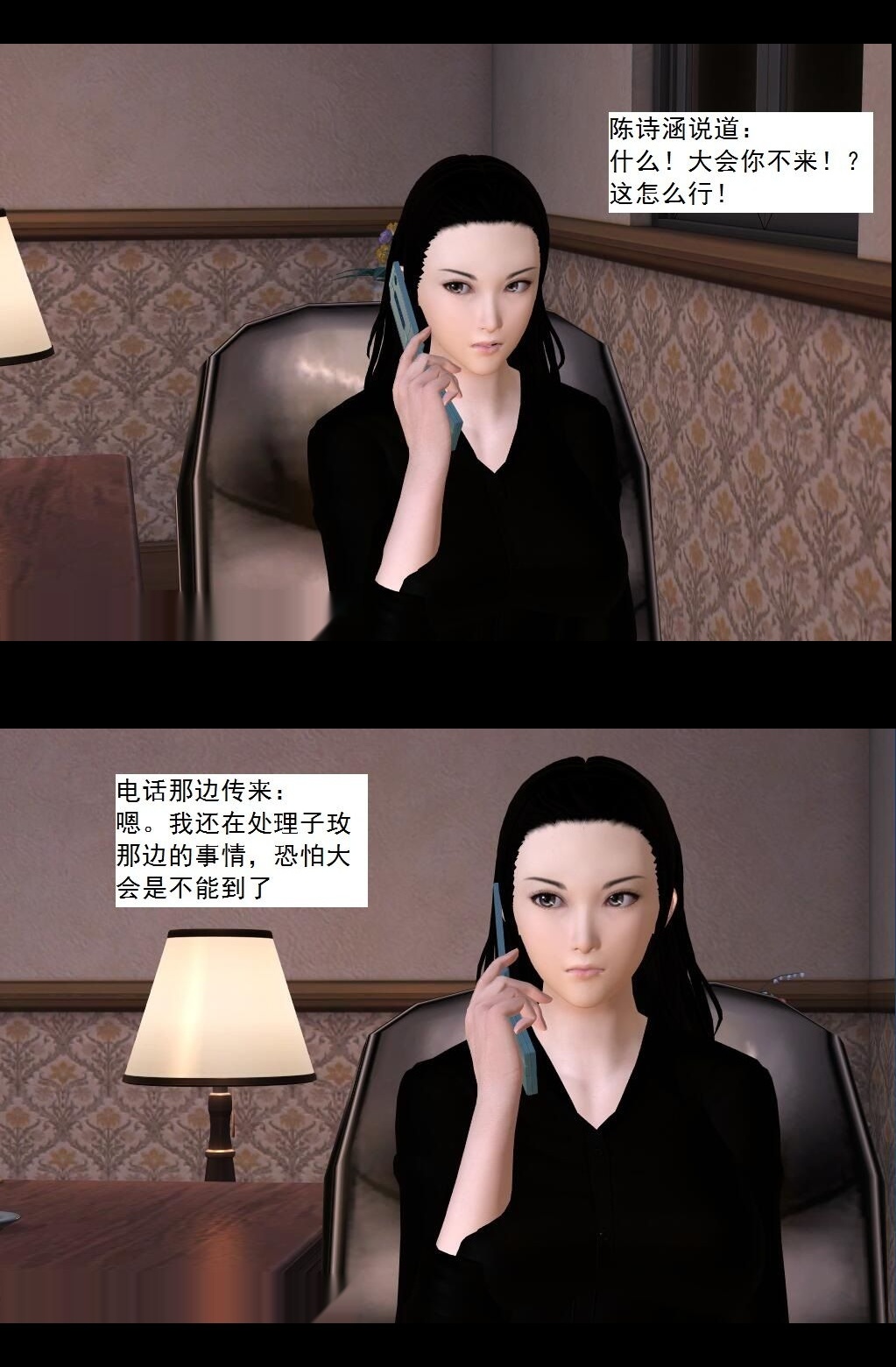（36）重新振作！【第2回】 第 8 页