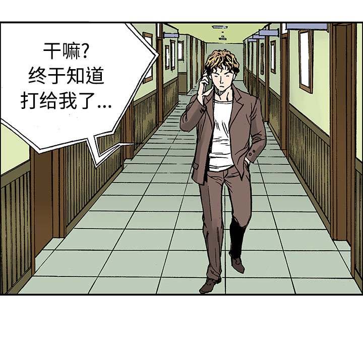第27话 第 37 页