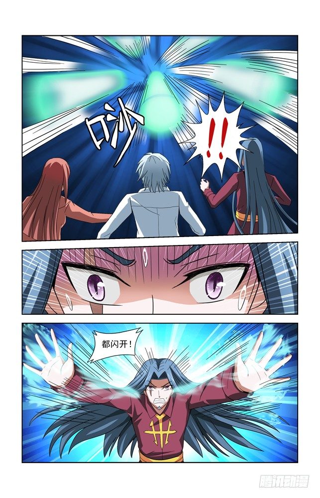 第四十七话 暴走 第 11 页