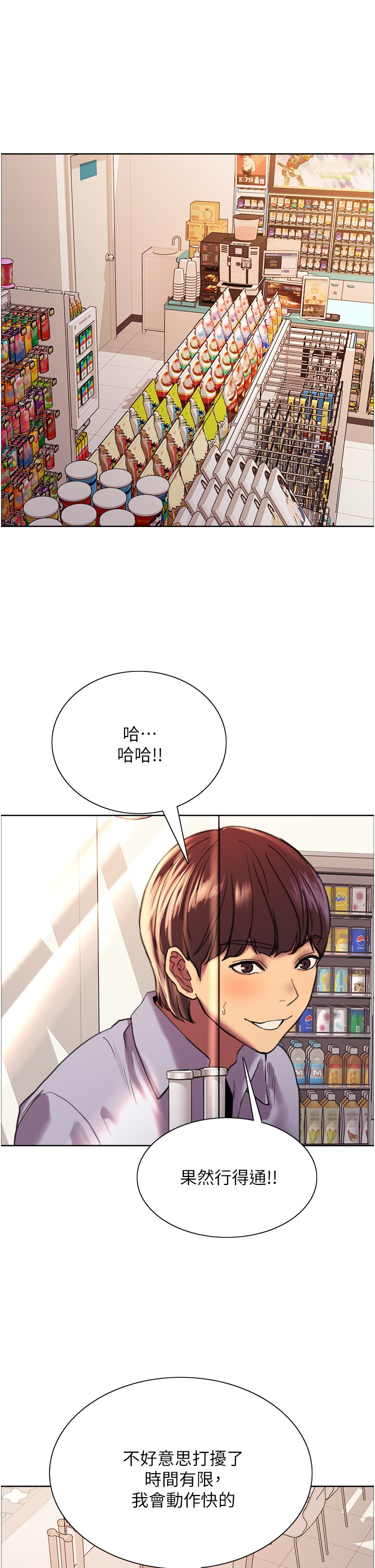 第15话 - 饥渴妖王的新猎物 第 27 页