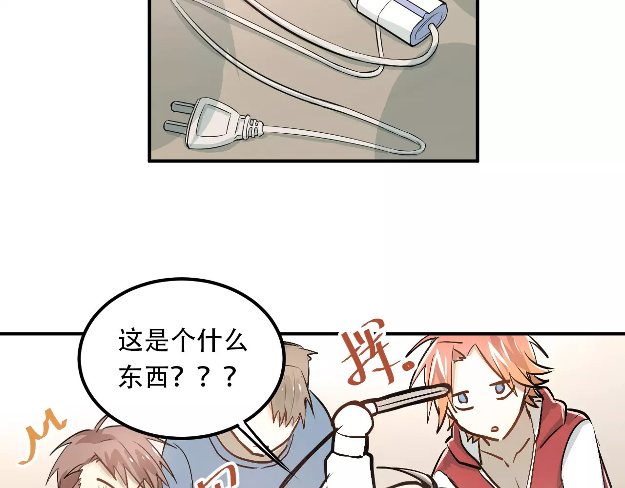 第45话 江湖余波 第 4 页