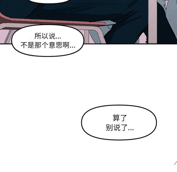 第6话 第 55 页