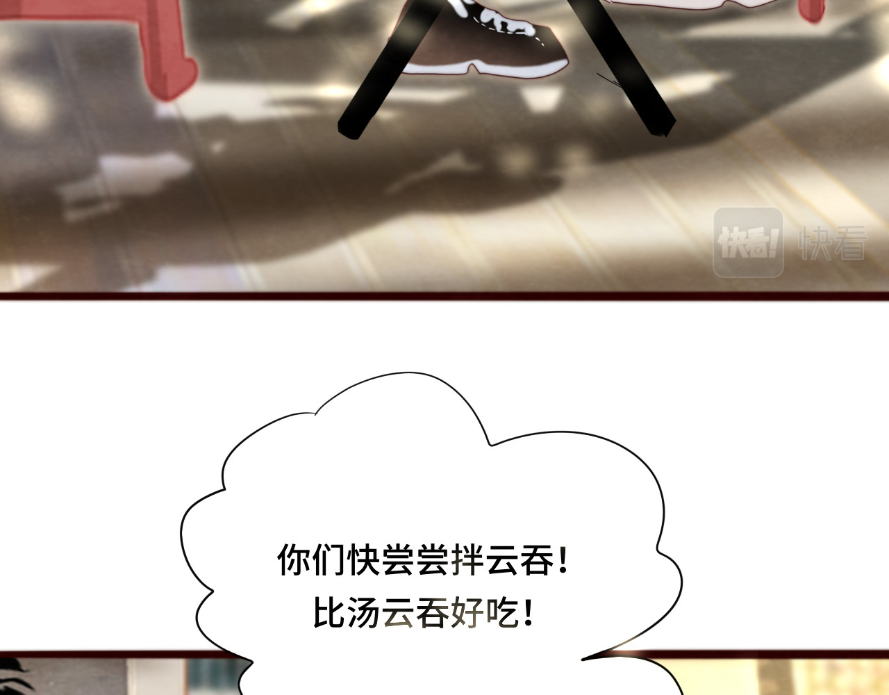 第66话和女孩子的周末 第 113 页