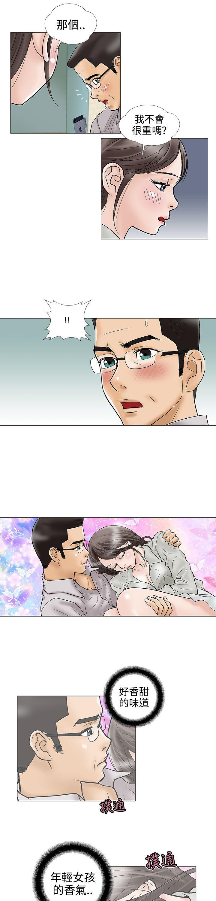 第15话 第 5 页