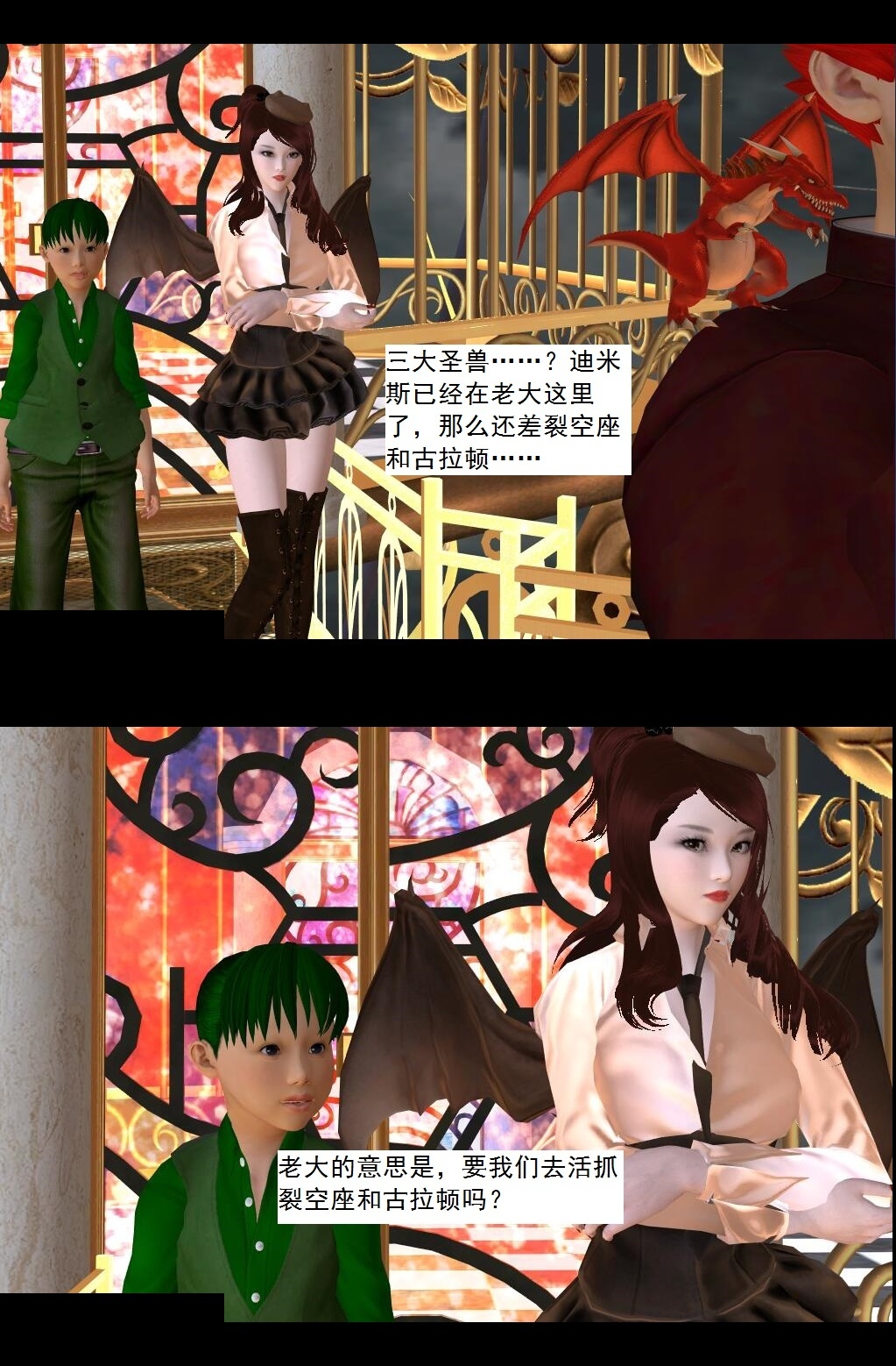 50 暗涌【下】 第 13 页