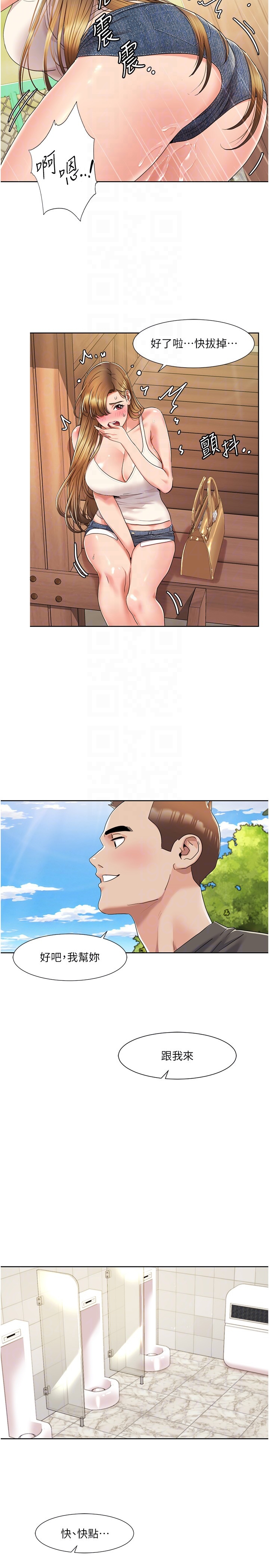 第9话 - 喜欢变态玩法的瑞英 第 10 页