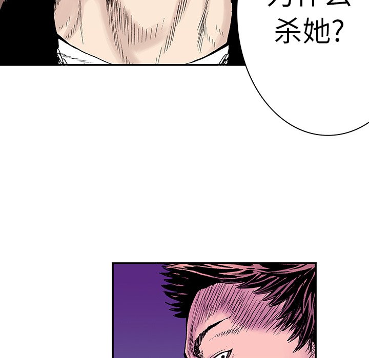 第6话 第 25 页