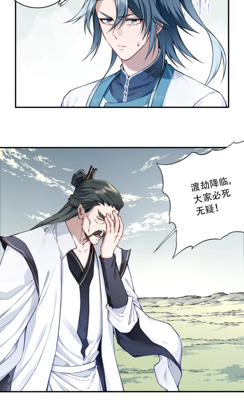 第87话 083：反抗军！ 第 30 页