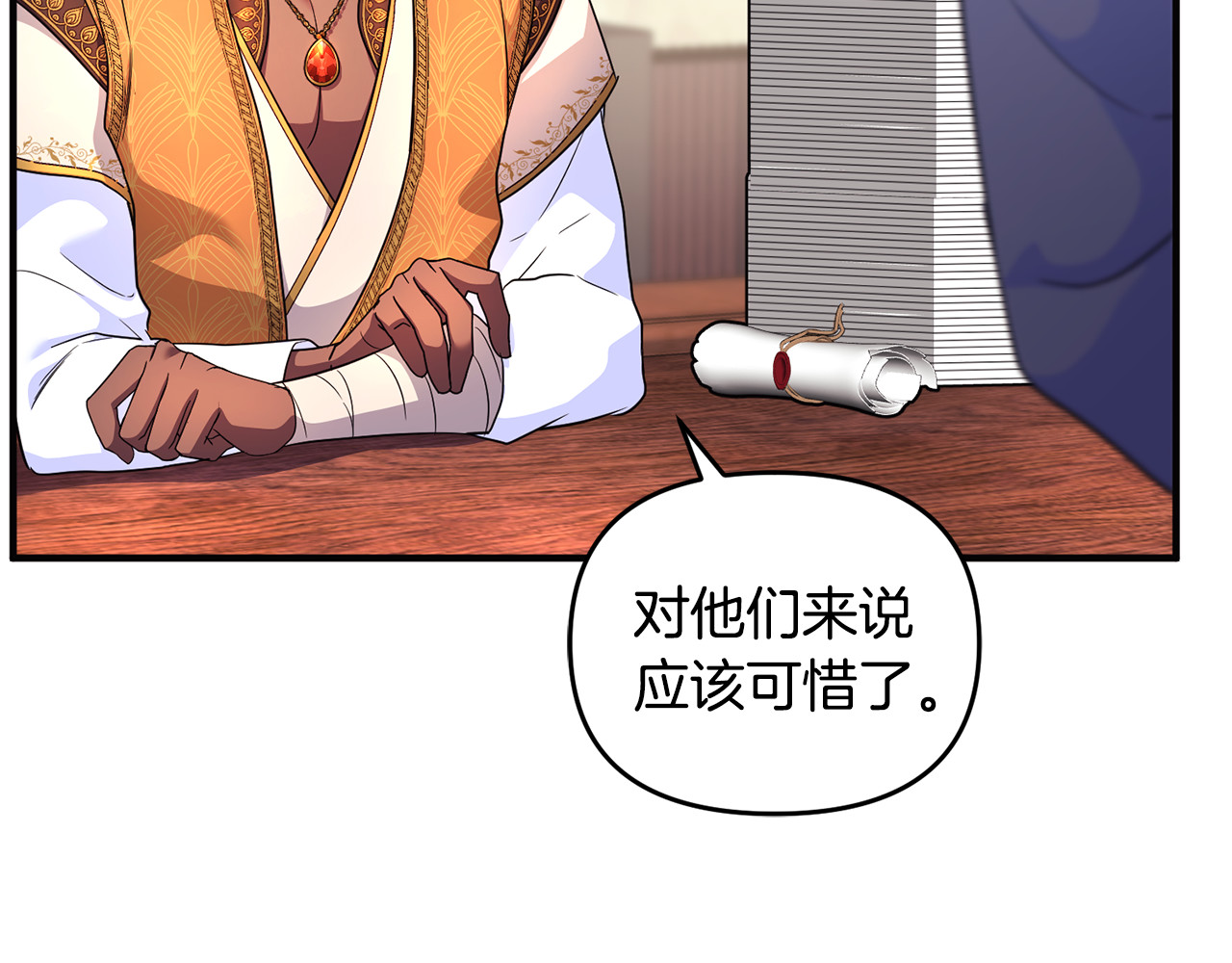 第29话 当心别被我抢走 第 45 页