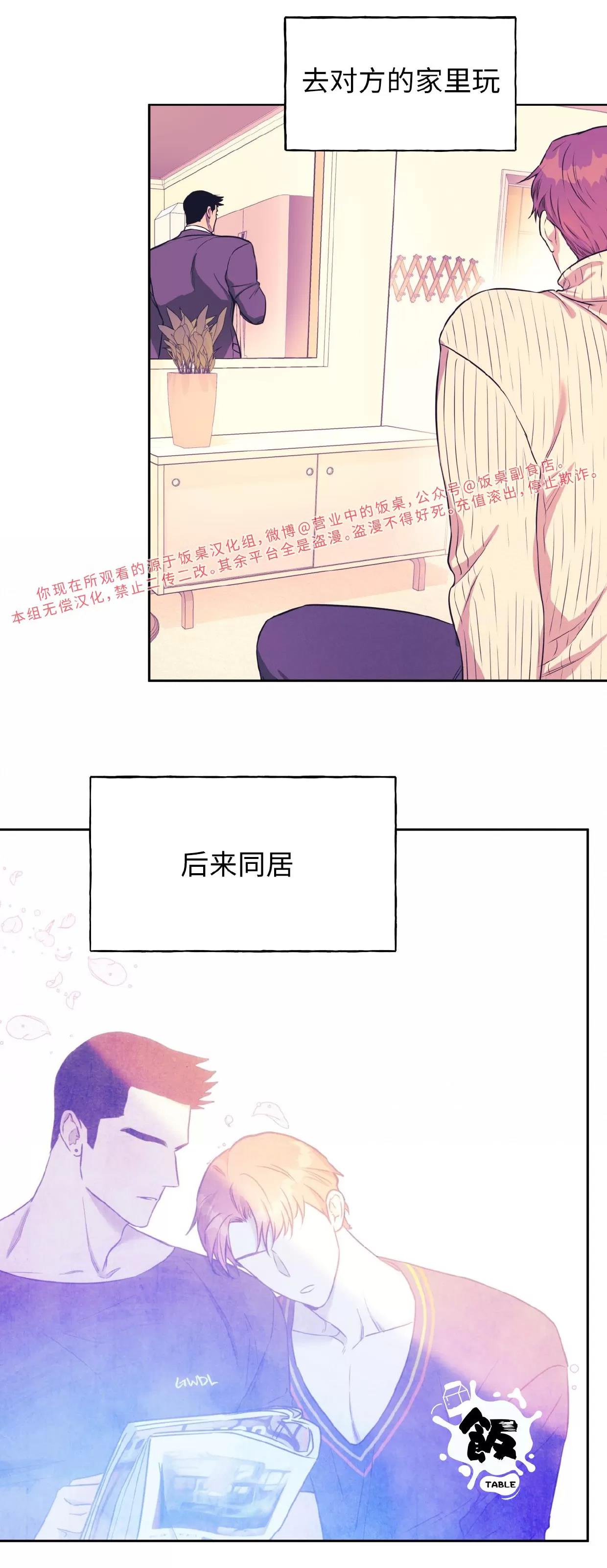 第84话 第 8 页