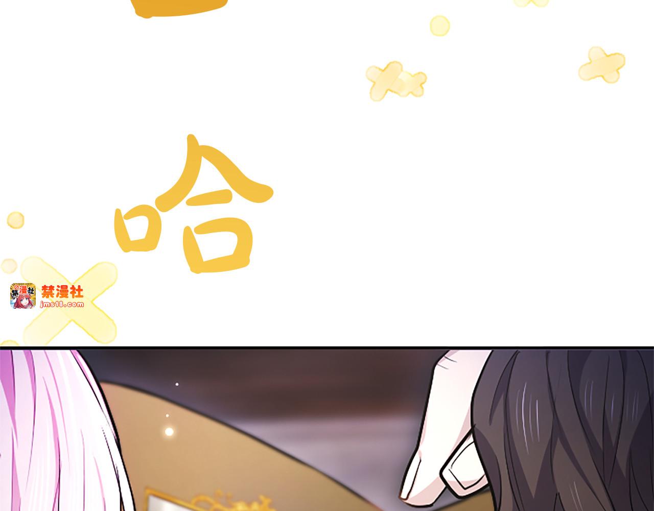 第9话 唯一的弱点 第 23 页