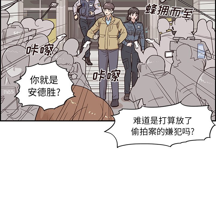 第47话 第 66 页
