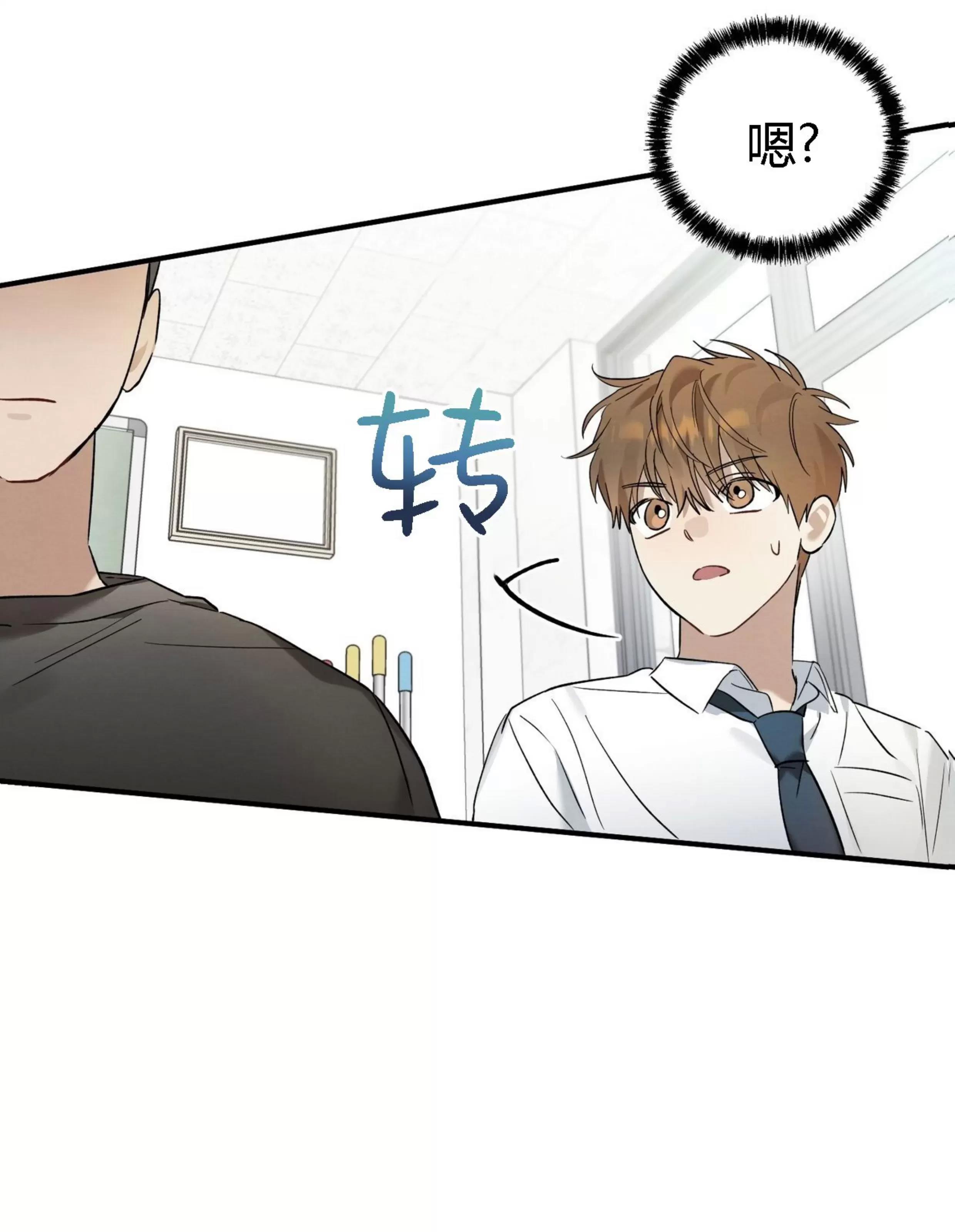 第11话 第 16 页