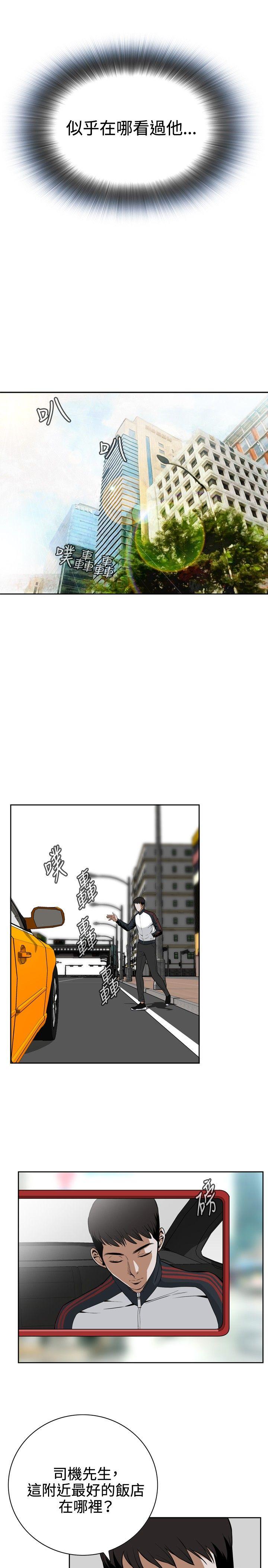 第2话 第 15 页