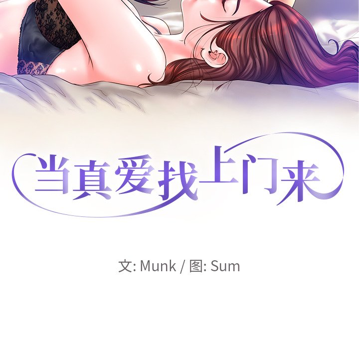 第12话 第 10 页