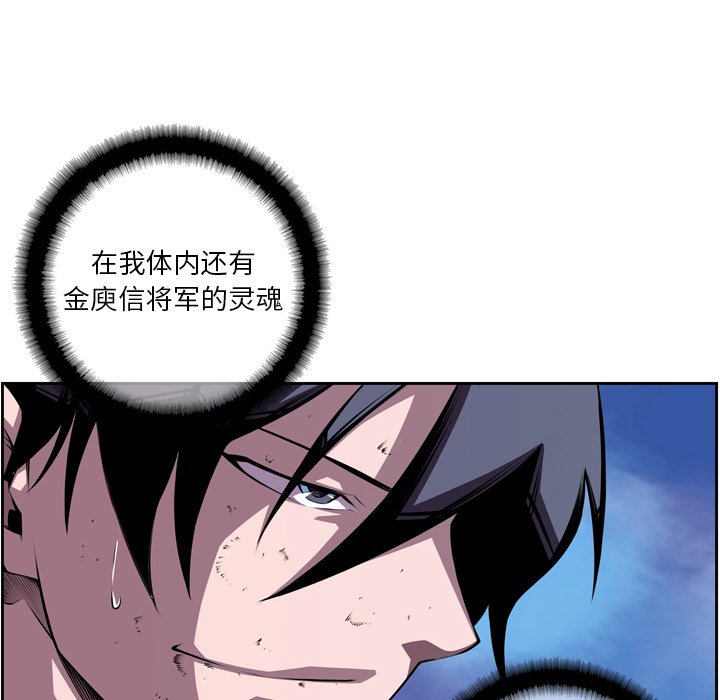 第121话 第 20 页