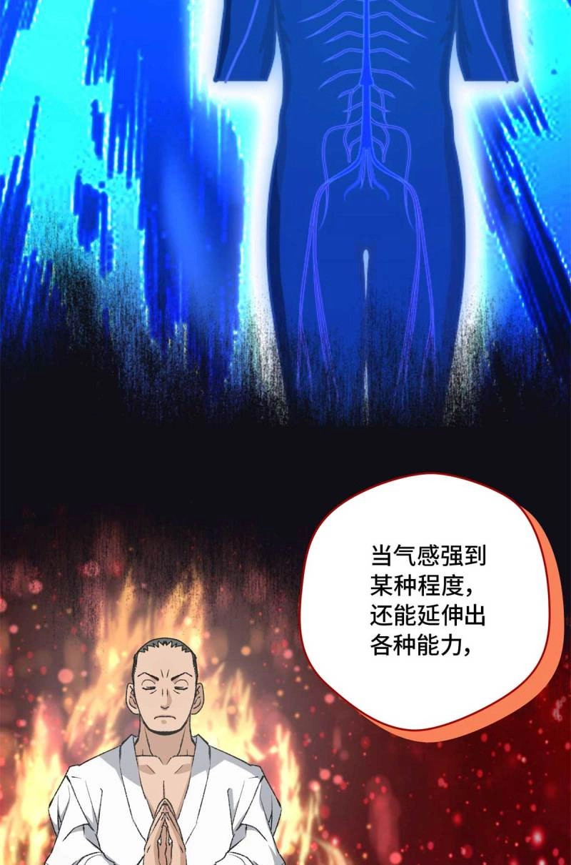 第5话 005 李羡鱼：我走火入魔了 第 10 页