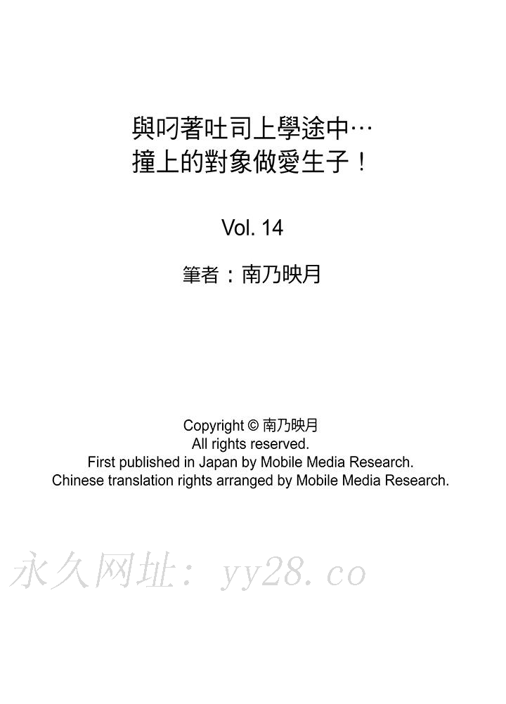 第14话 第 20 页
