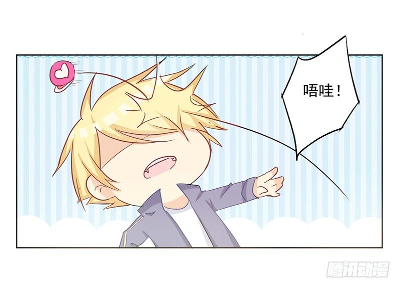 013 我又不会吃了你 第 16 页