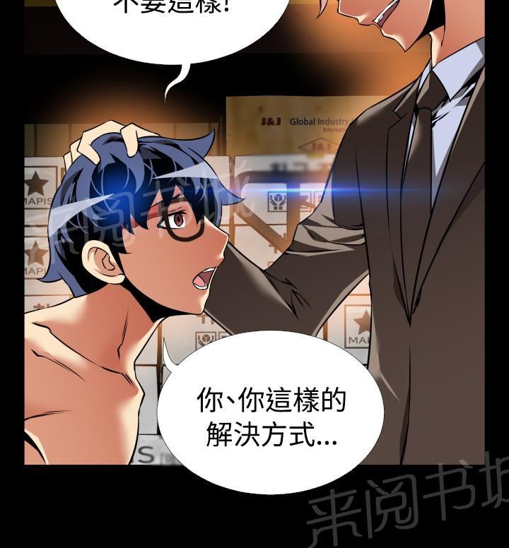 第113话 第 7 页