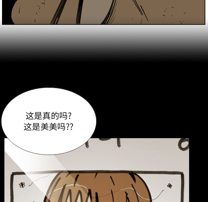 第 55 话 第 45 页