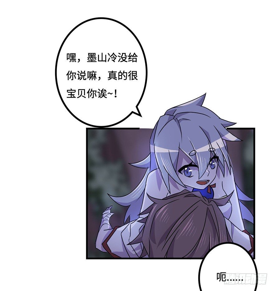 天星门小师妹？ 第 11 页