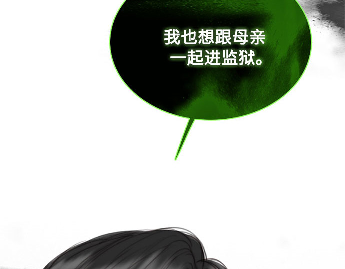 第78话 灰色格雷恩(2) 第 177 页