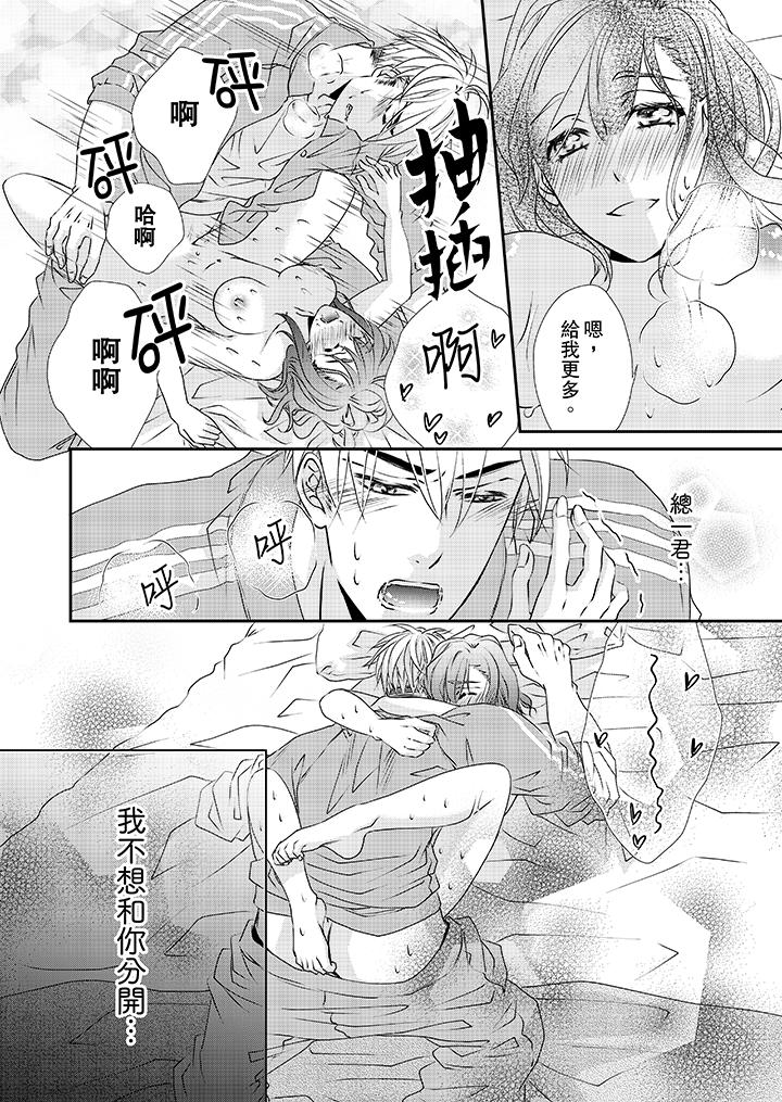第32话 第 13 页