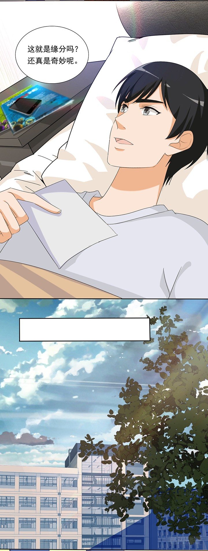 回忆里的赠言 第 8 页