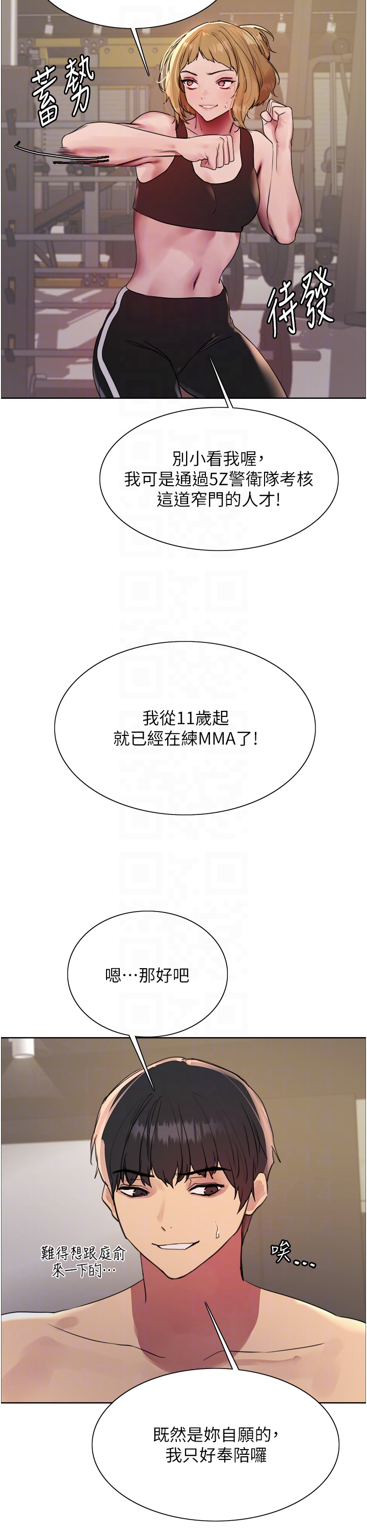 第2季 第31话 - 公司菜鸟的脱处宣誓 第 32 页