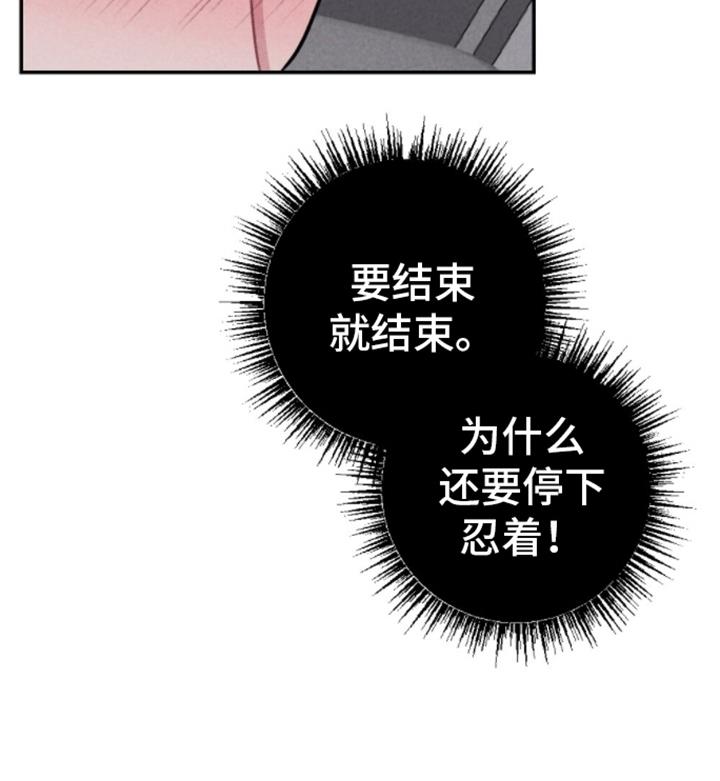 第13话 赌输的后果 第 15 页