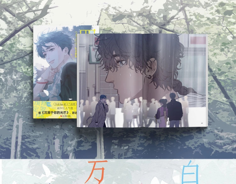 尉迟金泽老师《春日将至》画集预售开始啦！ 第 18 页
