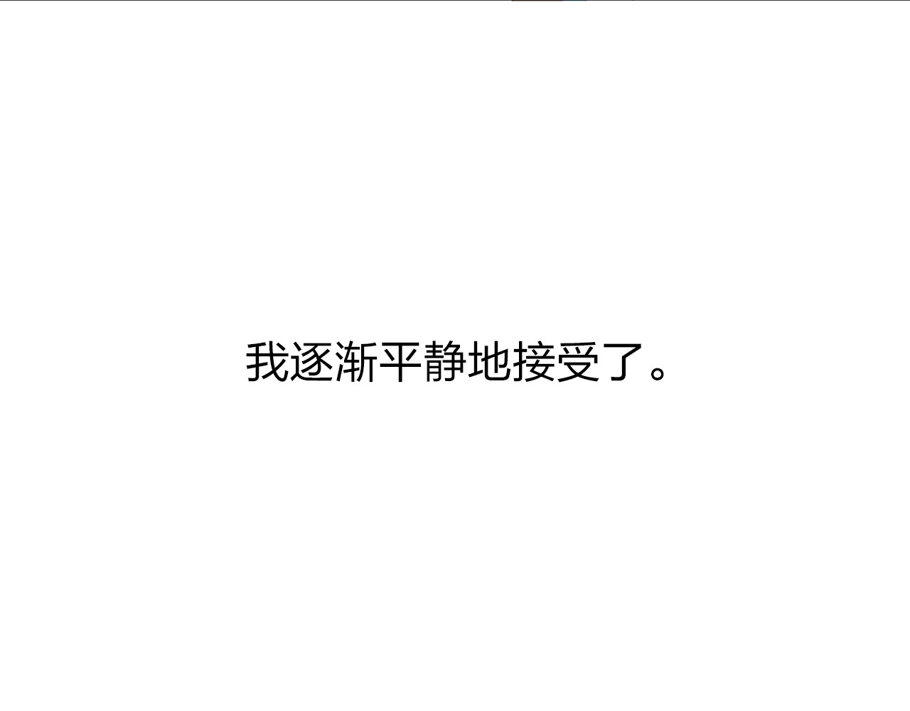 第51话 自私 第 29 页