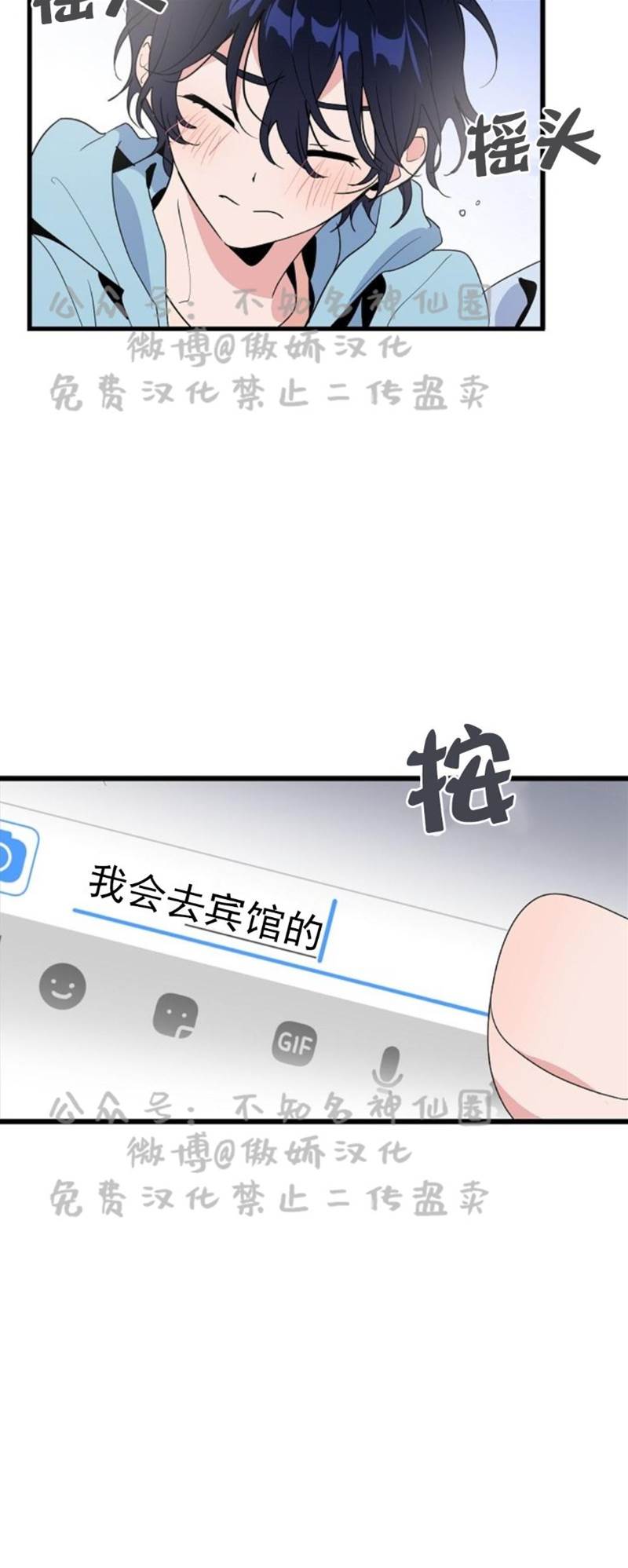 第14话 第 17 页