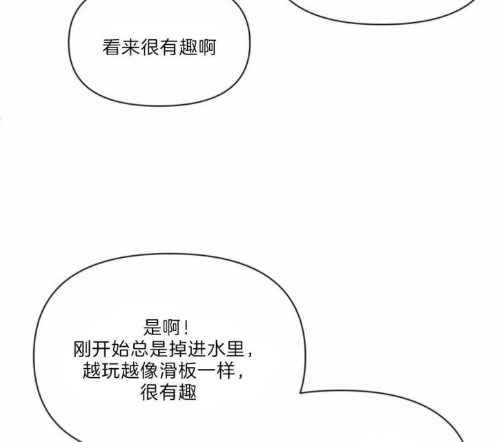 第29话 表弟的手机 第 18 页