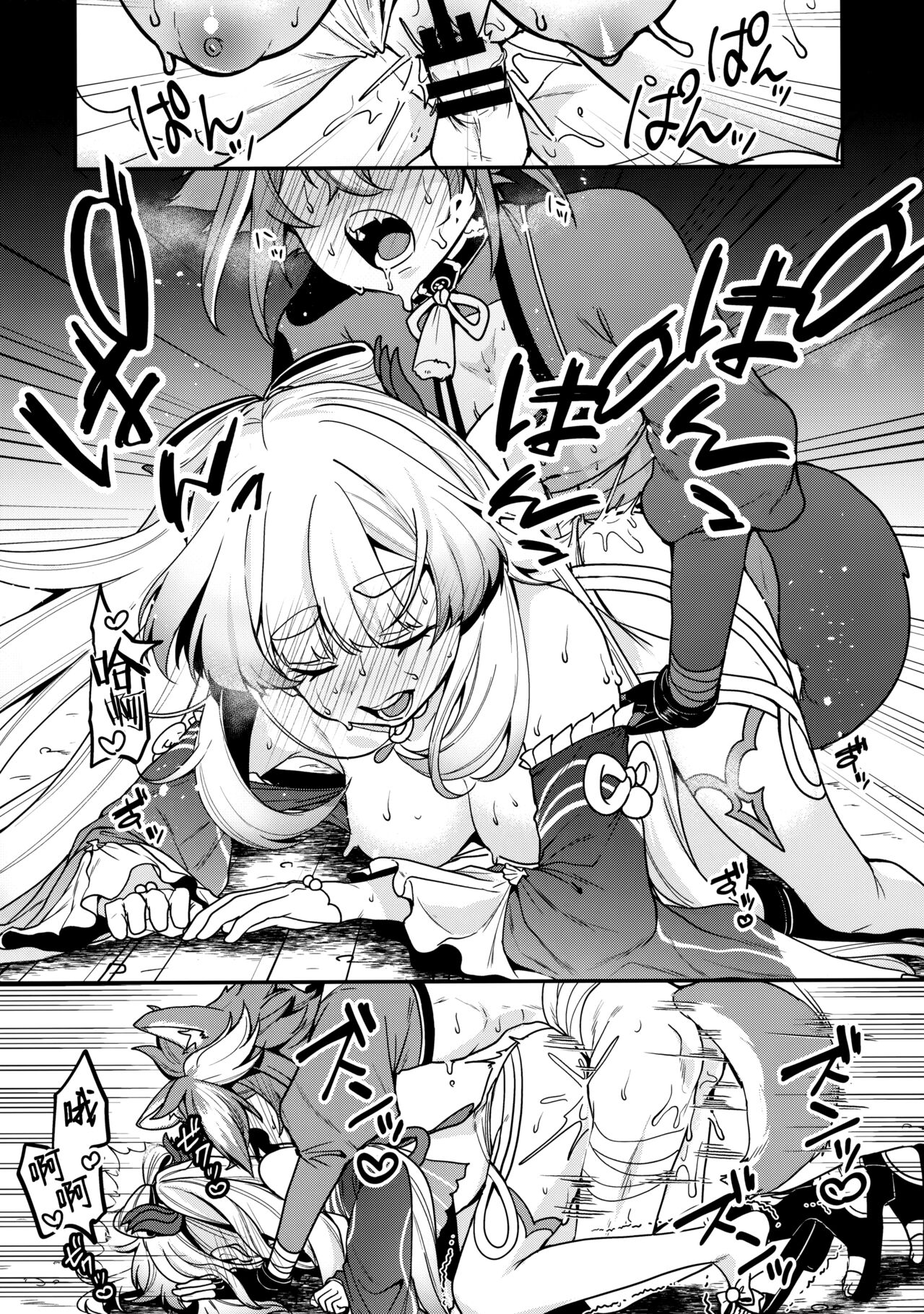 第1话 第 23 页