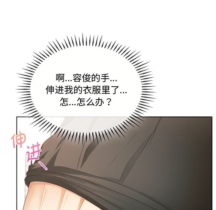 第20话 第 50 页