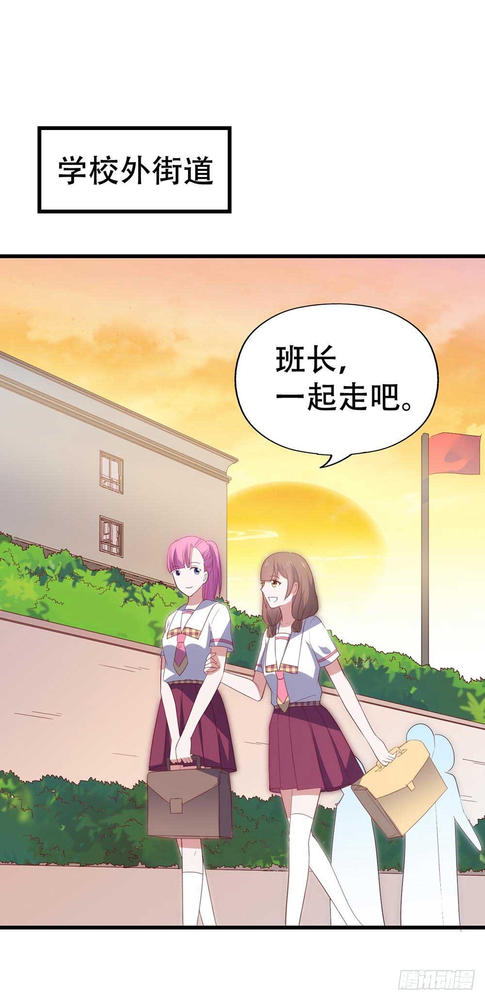 第九十话·就你鬼主意多 第 13 页