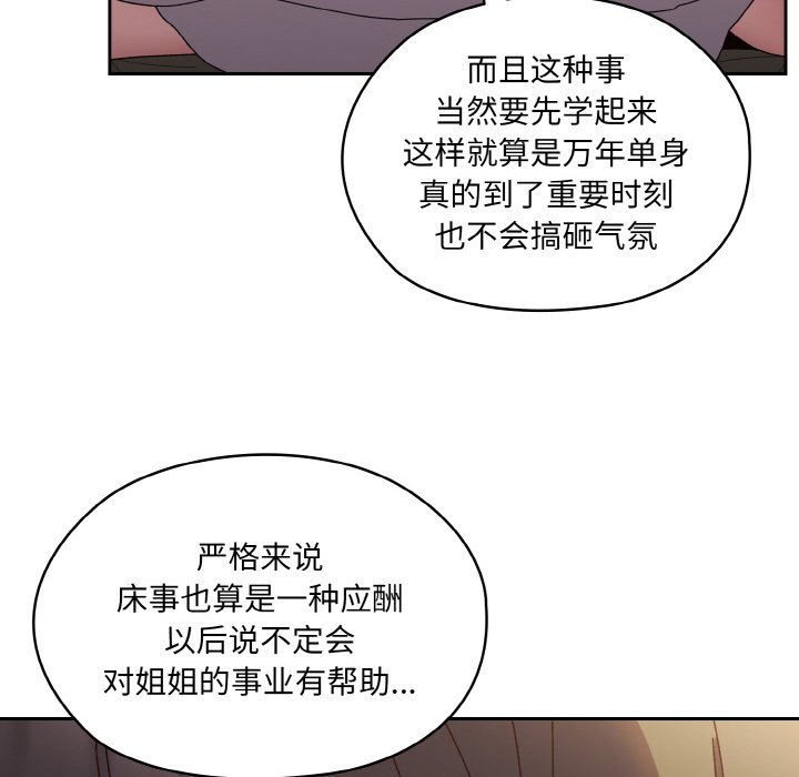第30话 第 31 页
