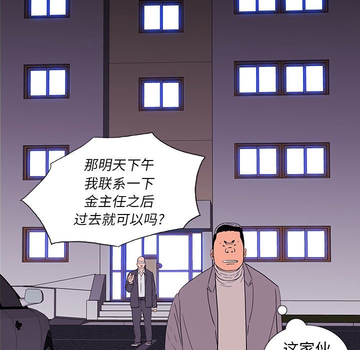 第 9 话 第 105 页