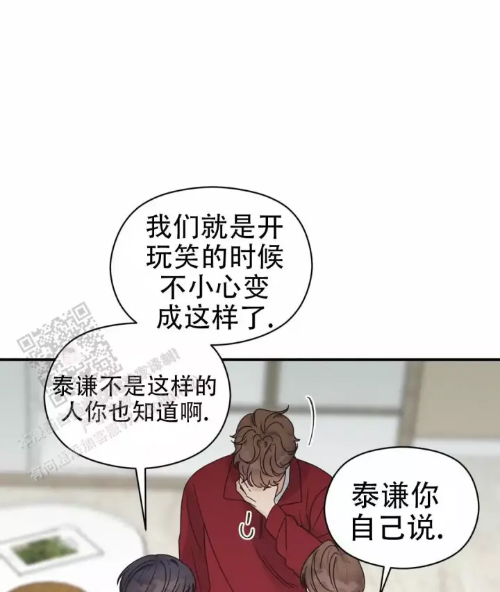 第79话 阿姨误会？ 第 37 页